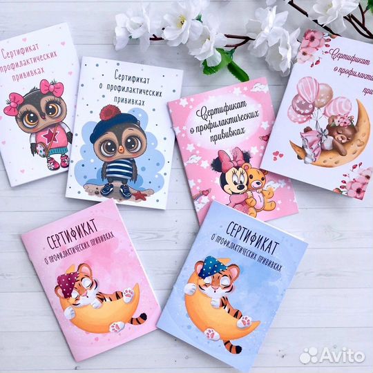 Сертификат профилактических првивок