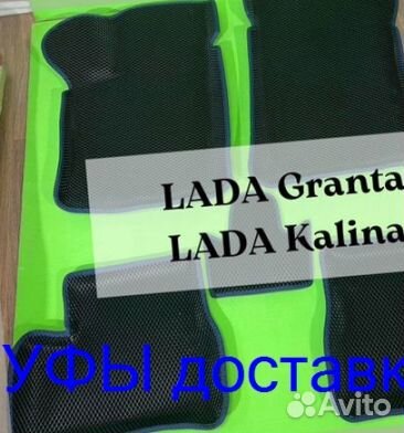 Эва Коврики 3D с бортами для авто