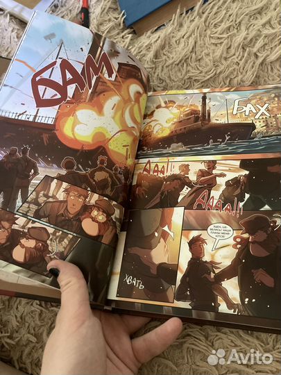 Комикс книга Я Авейра Chaki Chaki продаю