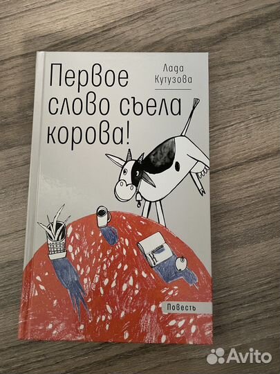 Книги для детей и подростков