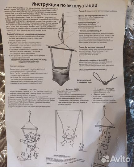Прыгунки детские