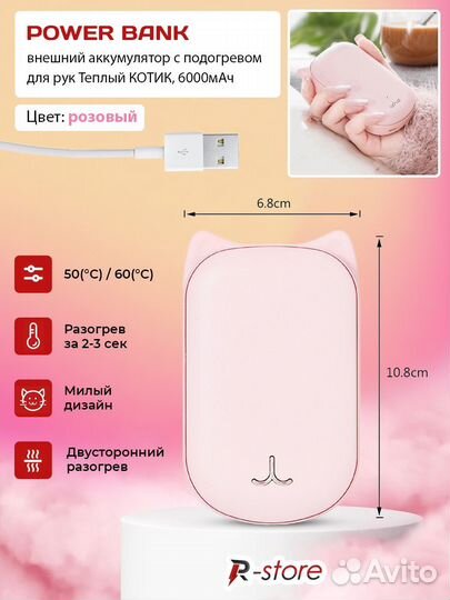 Power bank/аккумулятор с подогревом для рук