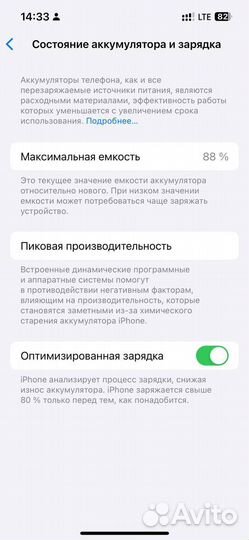 iPhone 13, 128 ГБ