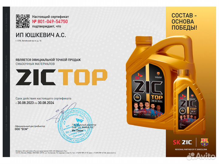 Моторное масло полусинтетика ZIC X5 10W-40 4 литра