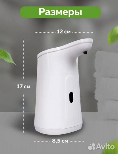 Автоматический дозатор