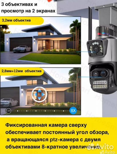 Уличная Wi-FI камера видеонаблюдения 8 мп и зум х8