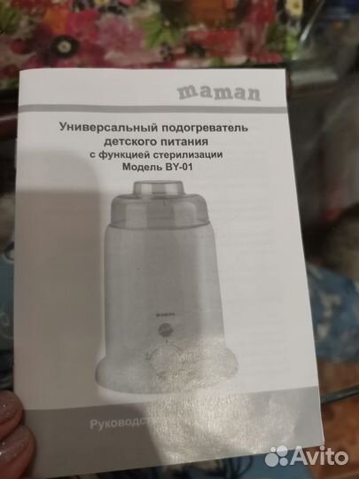 Подогреватель для бутылочек maman