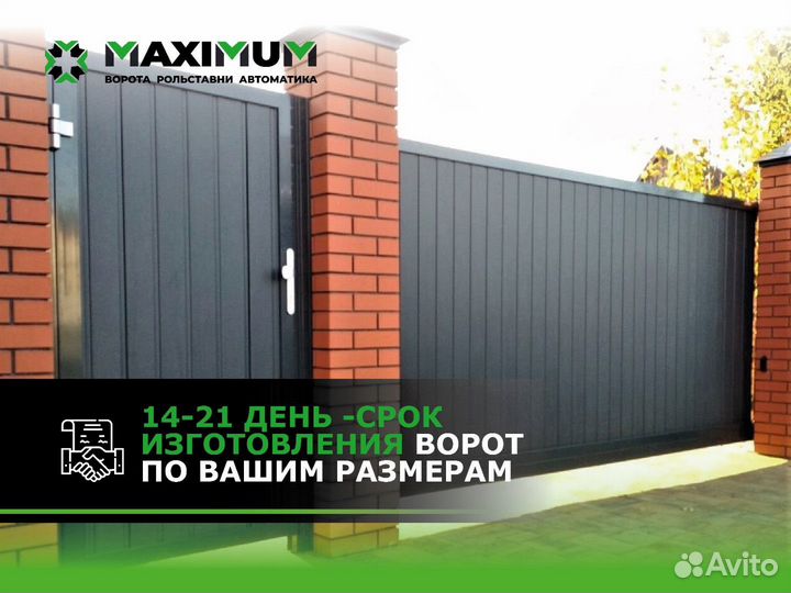 Откатные ворота