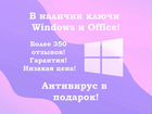Ключ Windows 10 Pro 11 Pro Office 2019 2021