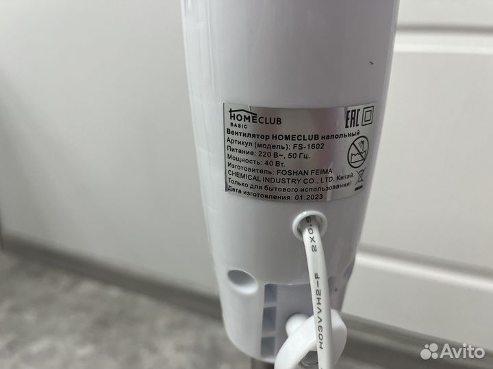 Вентилятор напольный Homeclub FS-1602