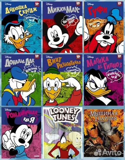 Супер коллекция детских комиксов: все все все ч.1