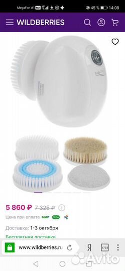 Массажёр пилинг новый lmetec для лица и тела