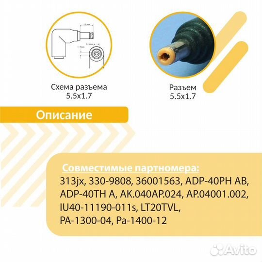 Блок питания ноутбуков Acer 19V 2.15A 5.5x1.7 HC