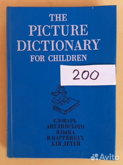 Учебники, словари английского и финского языков
