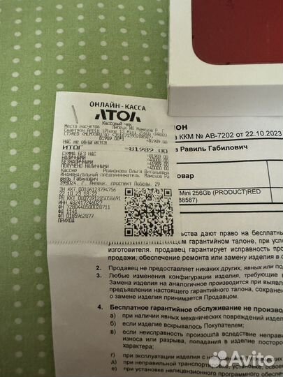 iPhone 13 mini, 256 ГБ