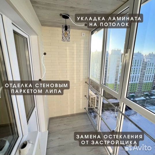 Остекление балконов под ключ с гарантией