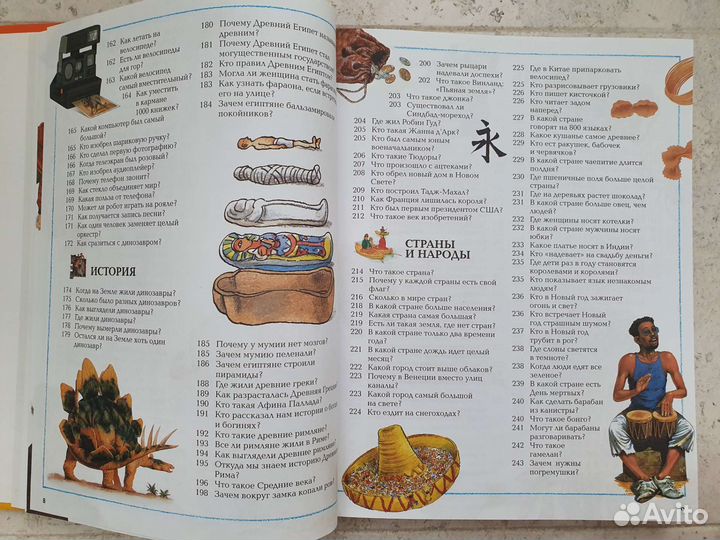 Большая детская энциклопедия