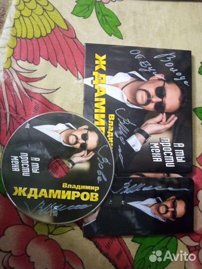 Аудио CD