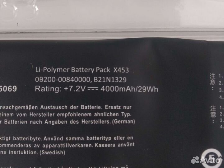 Аккумулятор asus (B21N1329) X453