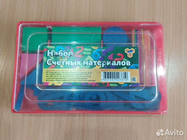 Набор счетных материалов купить в Омске | Хобби и отдых | Авито