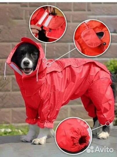 Комбинезон дождевик для собаки