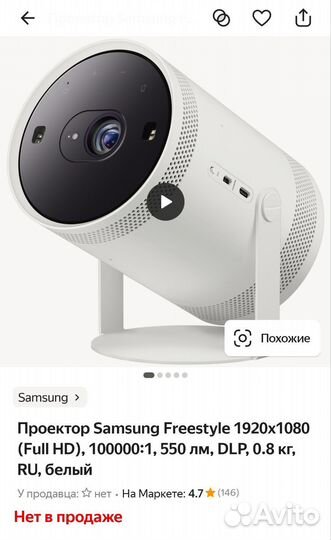 Проектор samsung