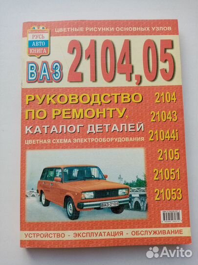 Книги по автомобилям ваз