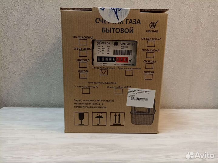 Газовый счетчик новый