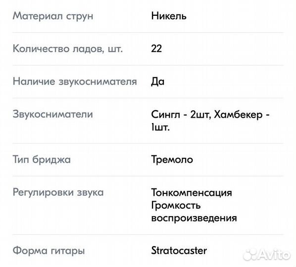 Электрогитара с комбиком