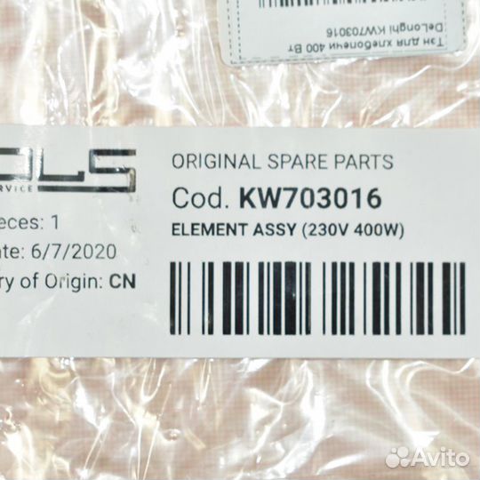 Тэн для хлебопечи 400 Вт DeLonghi KW703016