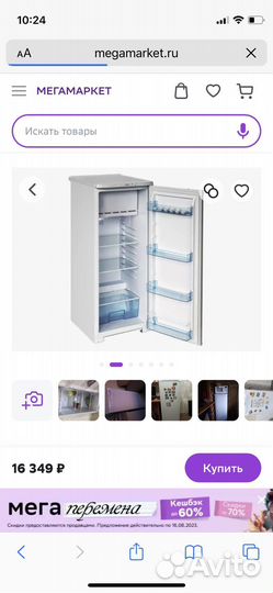 Холодильник бу