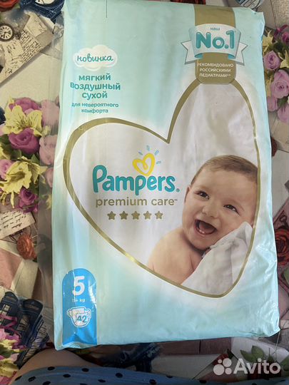 Памперсы подгузники