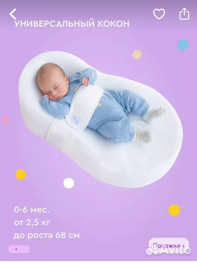 Подушка-позиционер