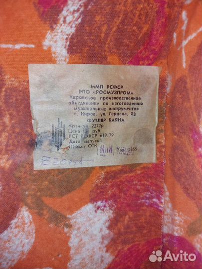 Гармонь заказная