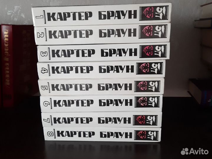 Книги детективы Чейз, Картер Браун