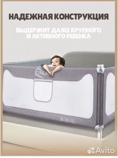 2 защитных барьера Cinlankids