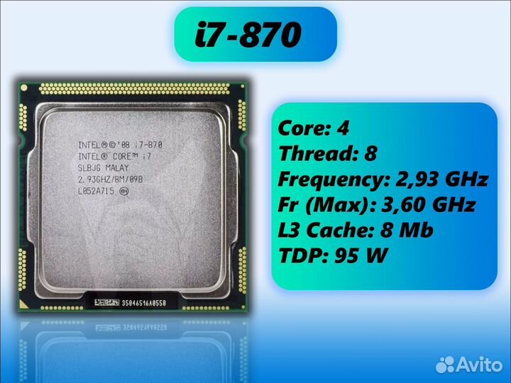 Процессор Intel Core i7-870