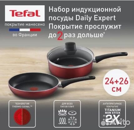 Набор посуды Tefal