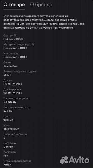 Пуховик женский