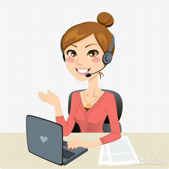 Оператор по работе с клиентами