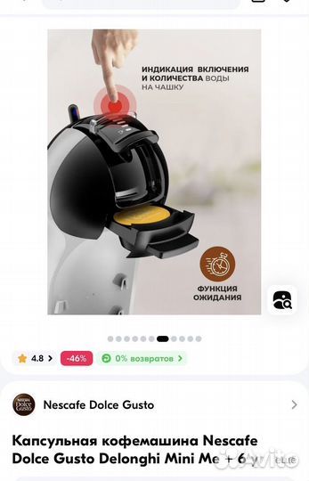 Кофемашина dolce gusto delonghi mini me