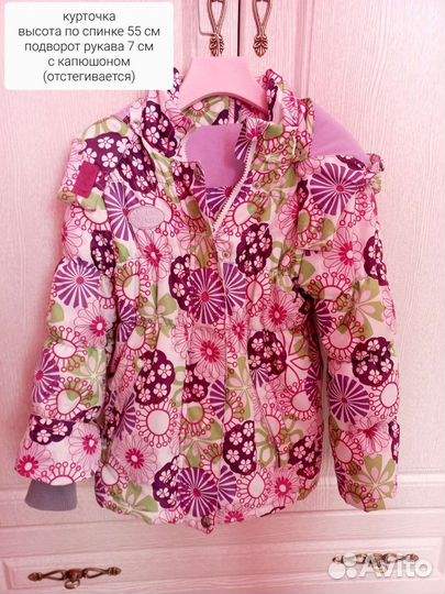 Костюм весенний