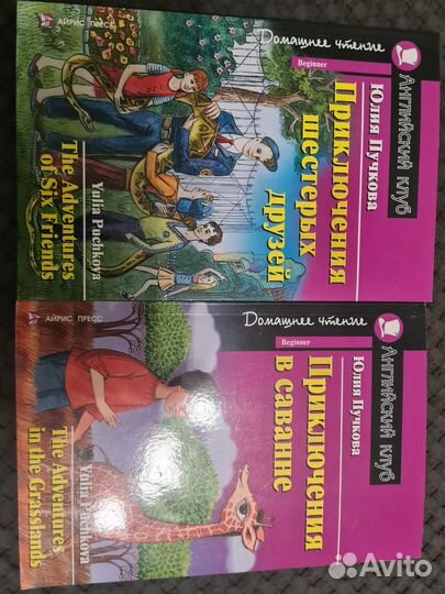 Книги для чтения по английскому