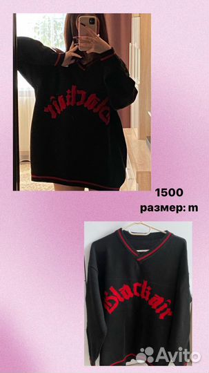 Свитер женский