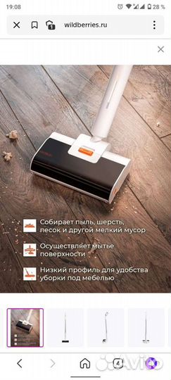 Беспроводная электрическая швабра reClean M10