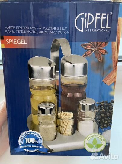 Набор для приправ Gipfel Spiegel