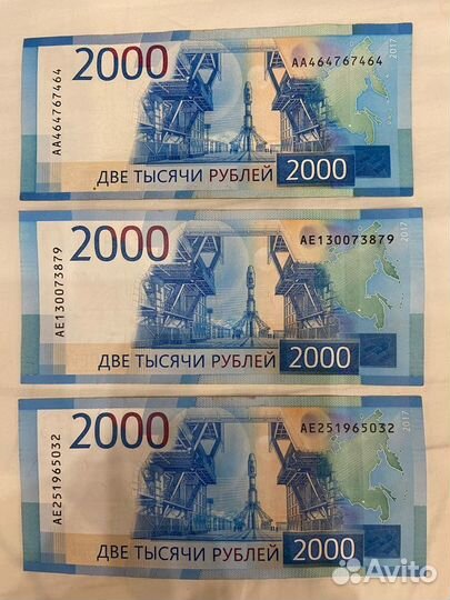 Купюры с серией 