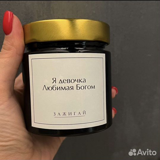 Ароматическая свеча