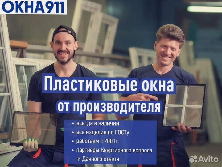 Пластиковое окно новое, 1200х1200 мм