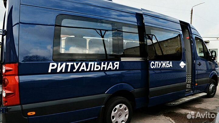 Ритуальные услуги